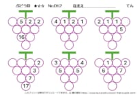 【無料プリント】ぶどう算 初級 No.012｜小学生向け算数パズル