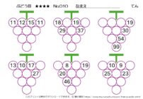 【無料プリント】ぶどう算 超級 No.010｜小学生向け算数パズル