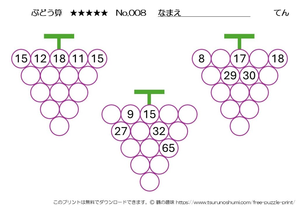 ぶどう算 達人 No.008 無料プリント