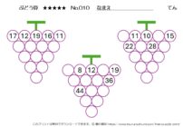 【無料プリント】ぶどう算 達人 No.010｜小学生向け算数パズル