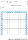 【無料プリント】百マス計算 足し算 初級 No.001｜小学生向け数字パズル