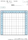 【無料プリント】百マス計算 足し算 初級 No.002｜小学生向け数字パズル