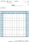 【無料プリント】百マス計算 掛け算 初級 No.005｜小学生向け数字パズル