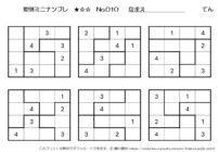 【無料プリント】ミニナンプレ 初級変則 No.010｜小学生向け数字パズル