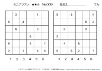 【無料プリント】ミニナンプレ 中級 No.009｜小学生向け数字パズル