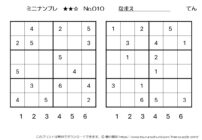 【無料プリント】ミニナンプレ 中級 No.010｜小学生向け数字パズル
