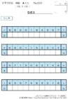 【無料プリント】十マス計算 足し算 初級 No.001｜小学生向け数字パズル