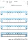 【無料プリント】十マス計算 足し算 初級 No.002｜小学生向け数字パズル