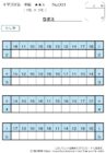 【無料プリント】百マス計算 足し算 中級 No.001｜小学生向け数字パズル
