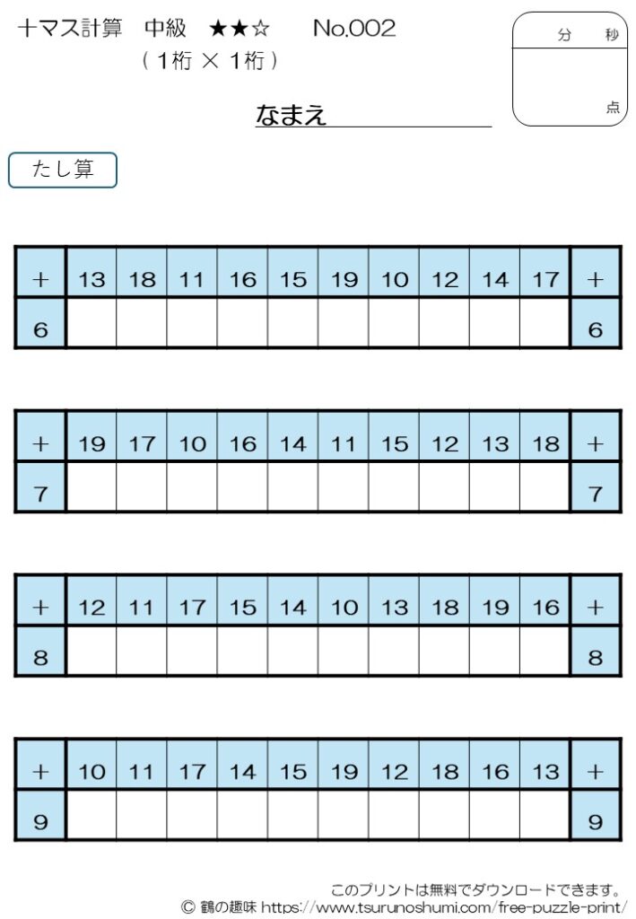 百マス計算 足し算 中級 No.002 無料プリント