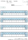 【無料プリント】百マス計算 足し算 中級 No.002｜小学生向け数字パズル