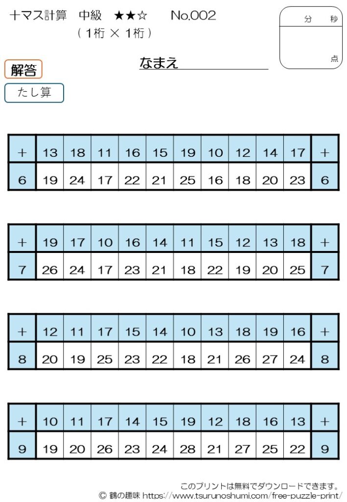 百マス計算 足し算 中級 No.002 解答 無料プリント