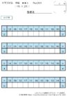 【無料プリント】十マス計算 掛け算 中級 No.001｜小学生向け数字パズル
