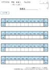 【無料プリント】十マス計算 掛け算 中級 No.002｜小学生向け数字パズル