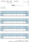 【無料プリント】十マス計算 掛け算 中級 No.003｜小学生向け数字パズル