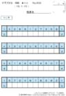 【無料プリント】十マス計算 足し算 初級 No.003｜小学生向け数字パズル